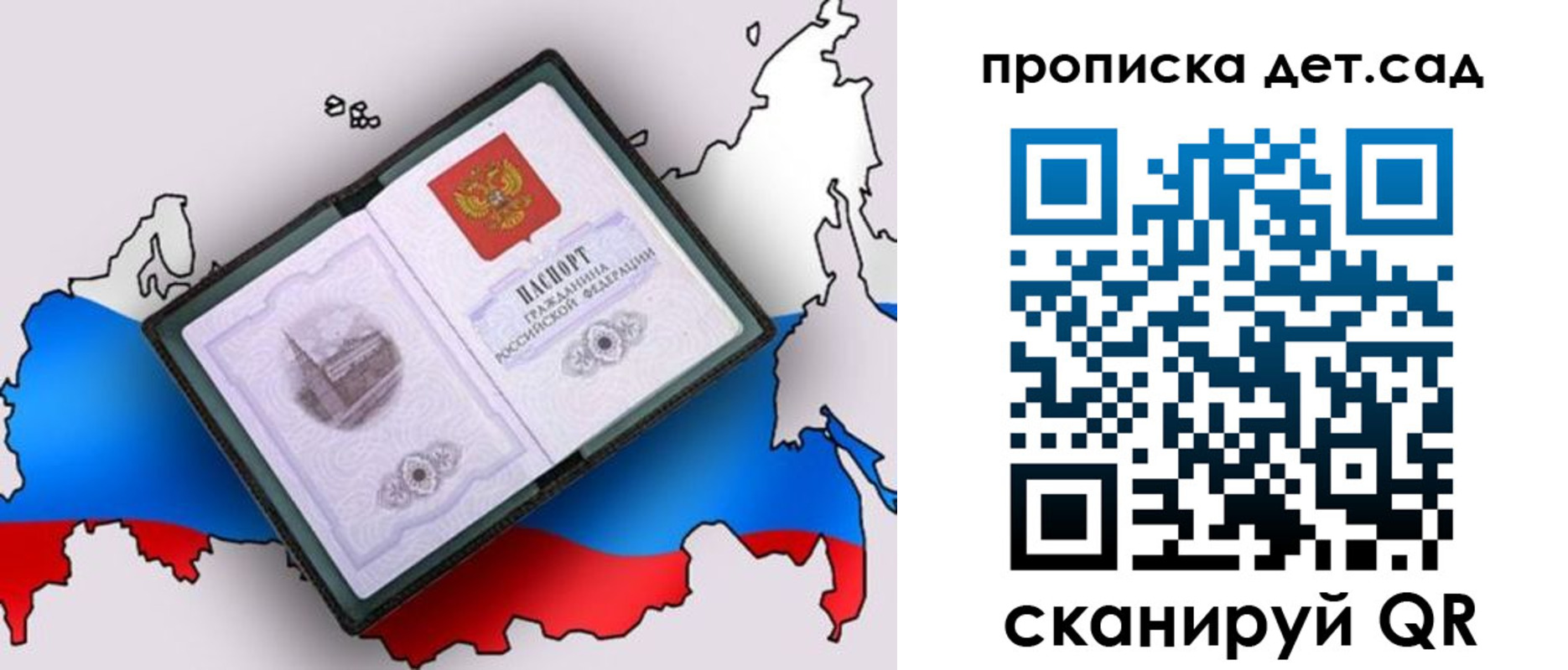 регистрация для дет. сада в Воронежской области