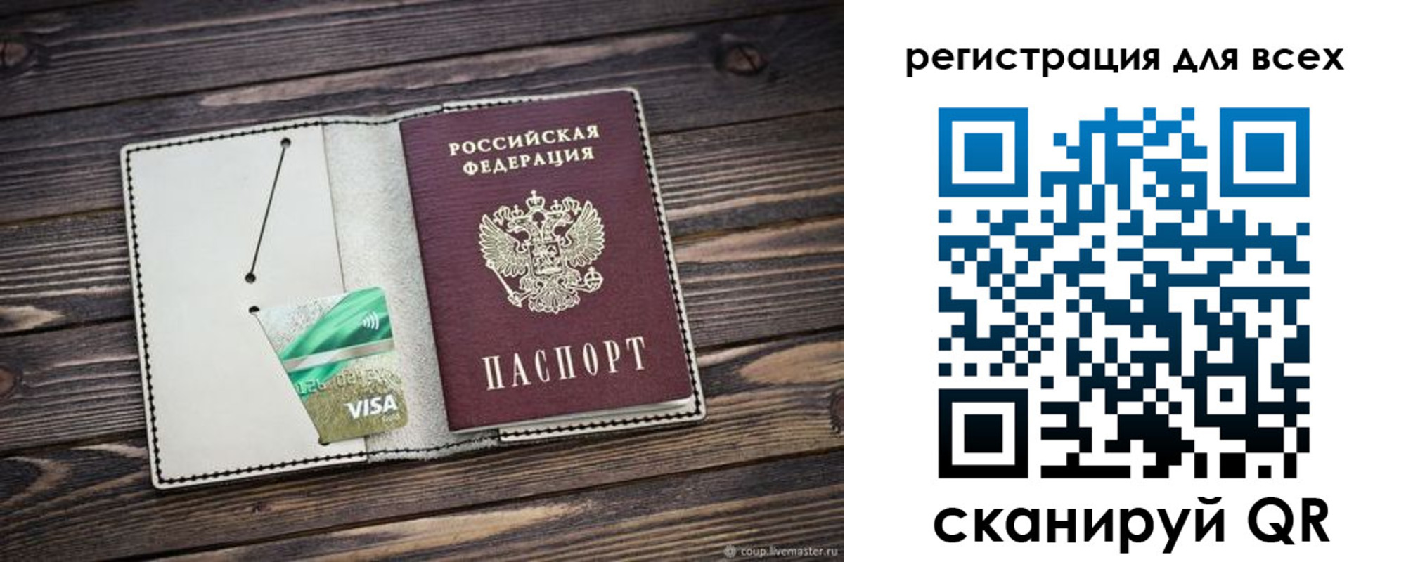 миграционный учет в Воронежской области