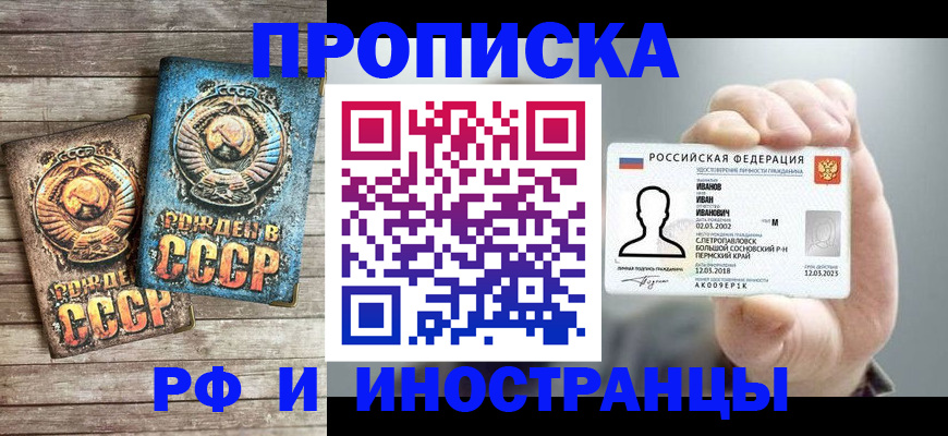 где прописаться в Воронежской области